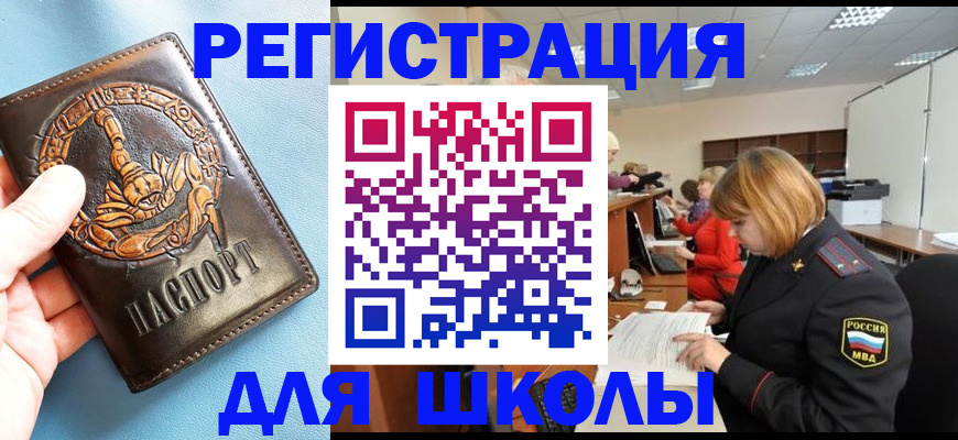 временная регистрация 2025 в Осинниках