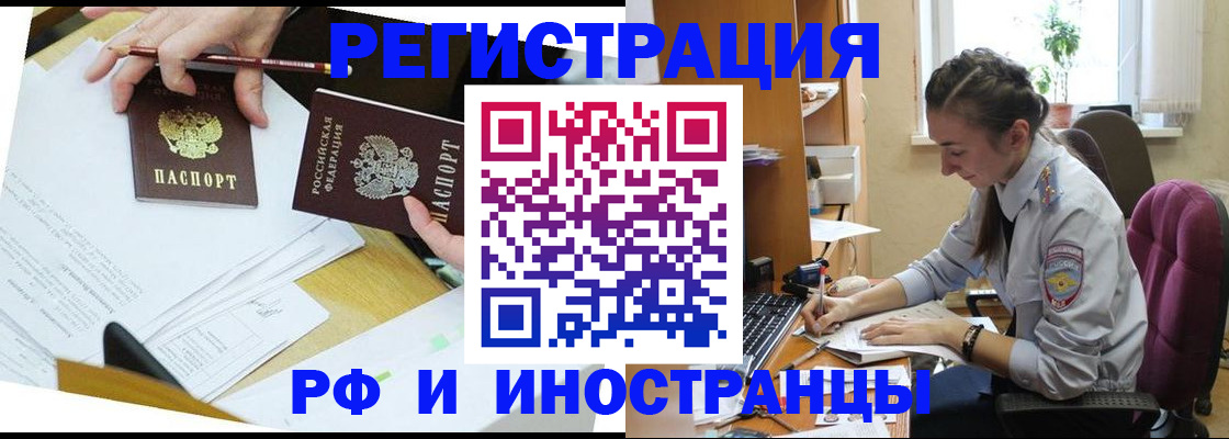 прописка гарантия в Осинниках