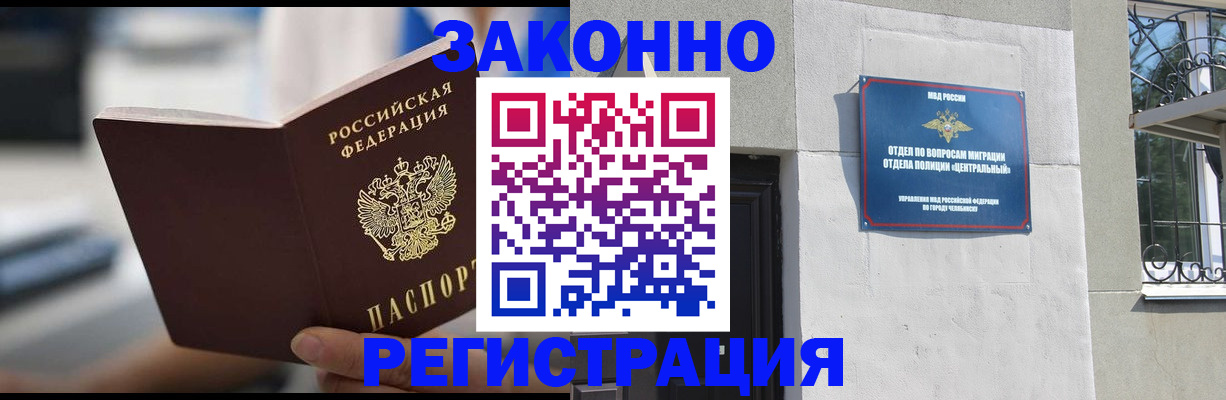 временная регистрация госуслуги в Осинниках