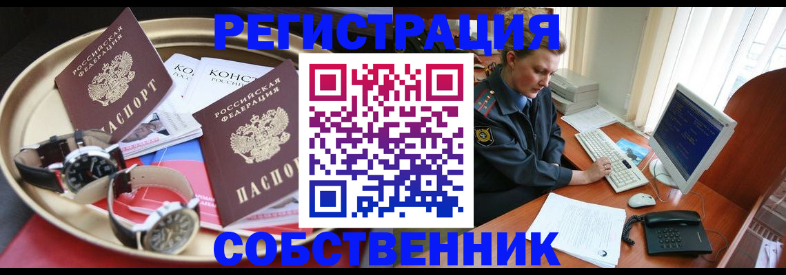 временная регистрация поиск в Осинниках