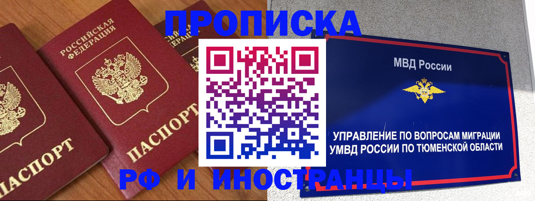 прописка поиск в Осинниках