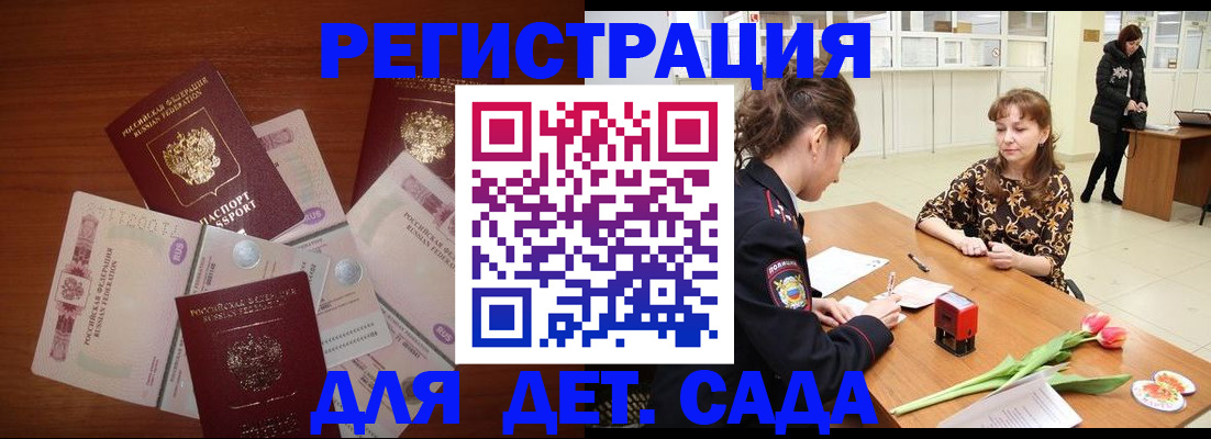 временная регистрация госуслуги в Осинниках